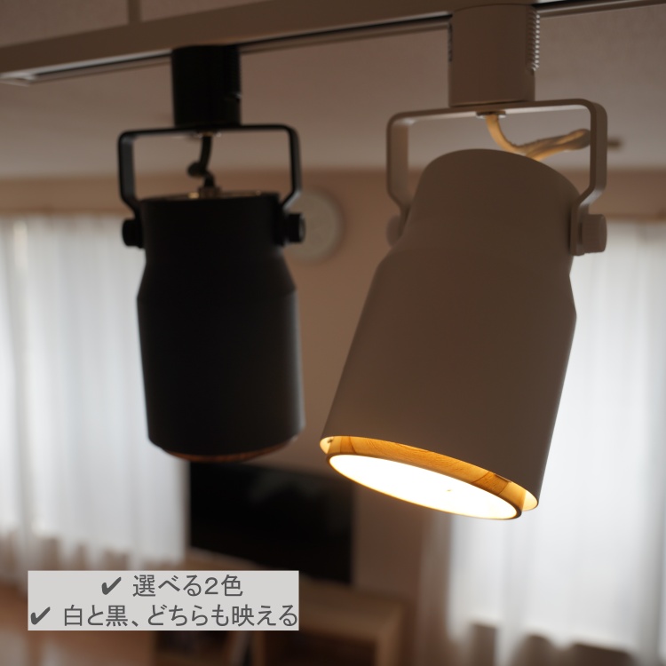 スポットライト おしゃれ 木調 ヒカリ屋の照明ライト 光ノ屋照明 | 光